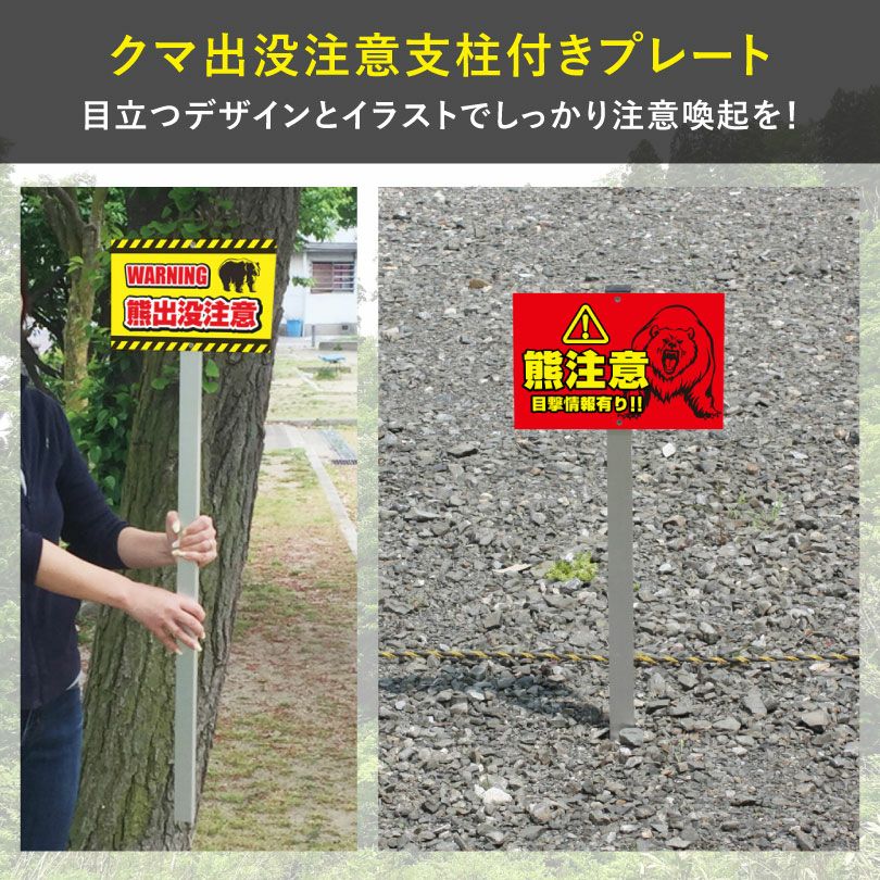 支柱付きプレート