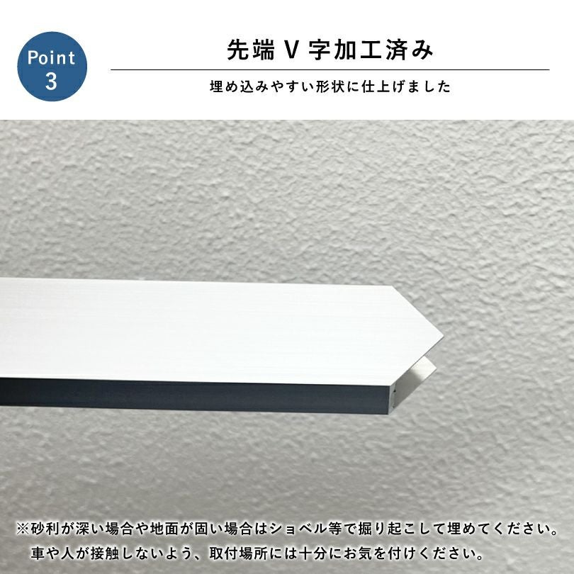 杭 杭付き
