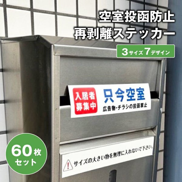 転居ステッカー