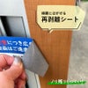 再剥離シート