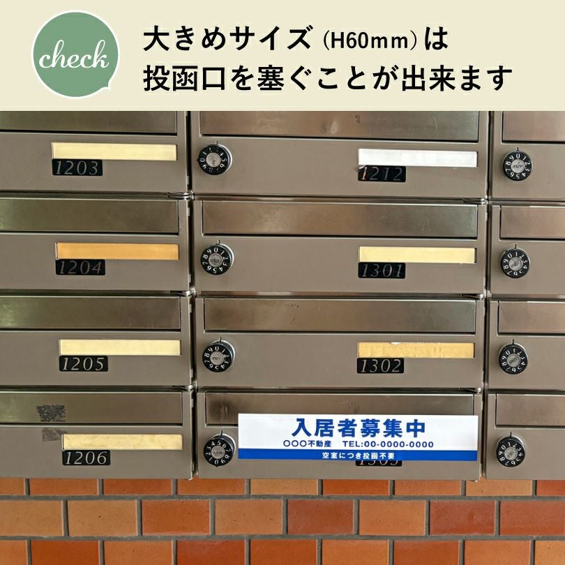 集合ポスト 投函防止