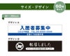 入居者募集中 転居ステッカー