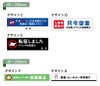 投函防止　不動産ステッカー