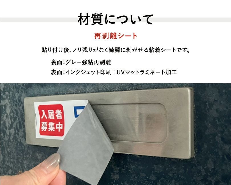 再剥離シート