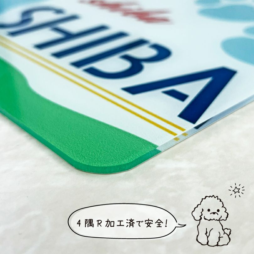 お名前プレート