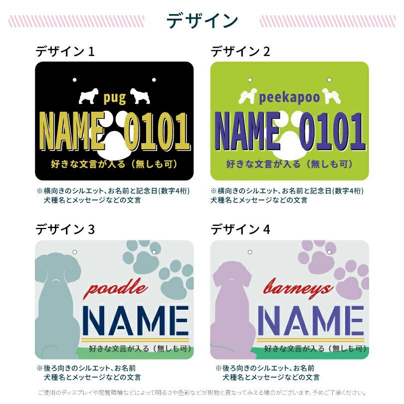 カート用プレート