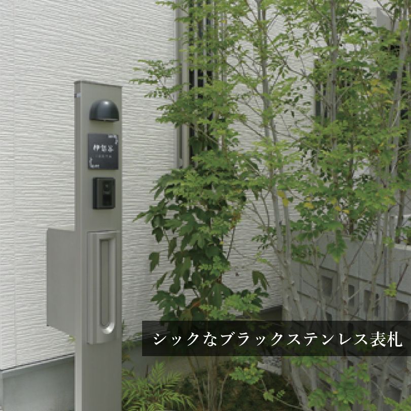 門柱 表札