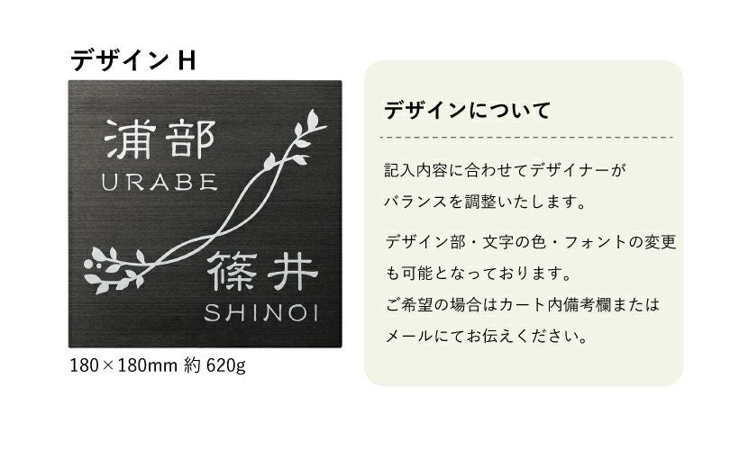 二世帯表札 ステンレス