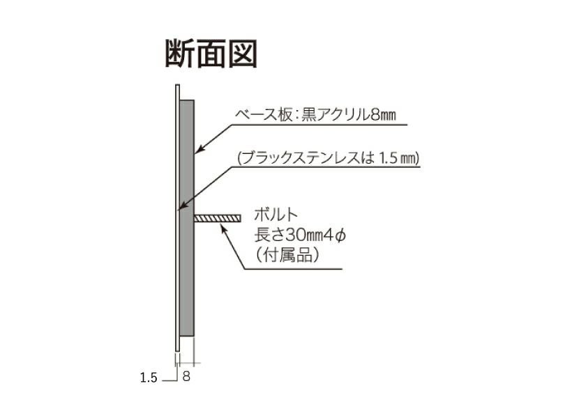 表札 ボルト止め