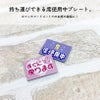 プレート