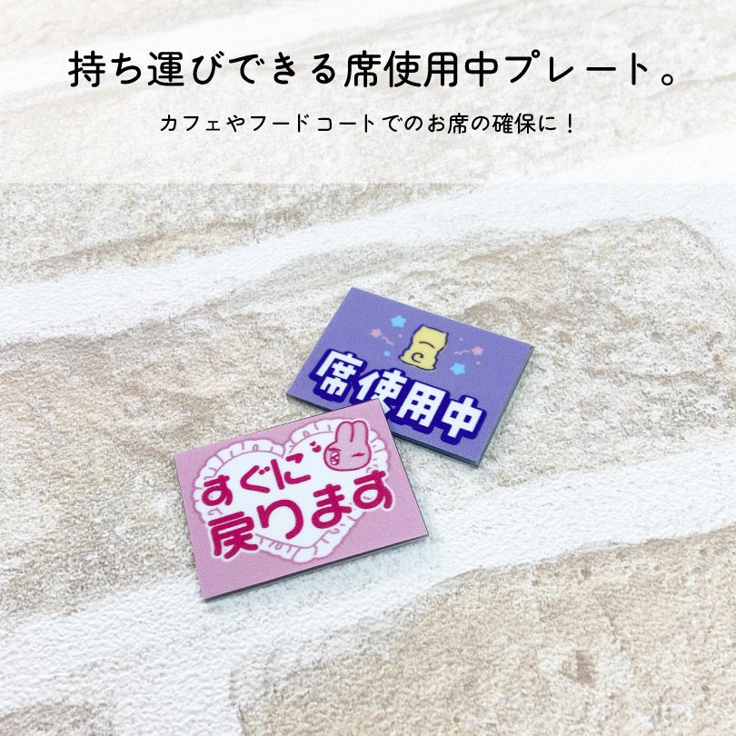 プレート