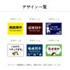 席取 りカード