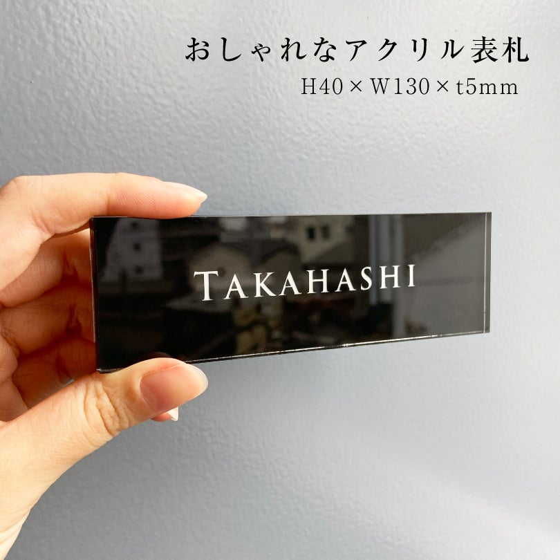 両面テープ止め