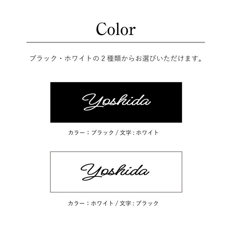タイル表札