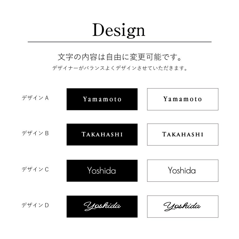 玄関表札