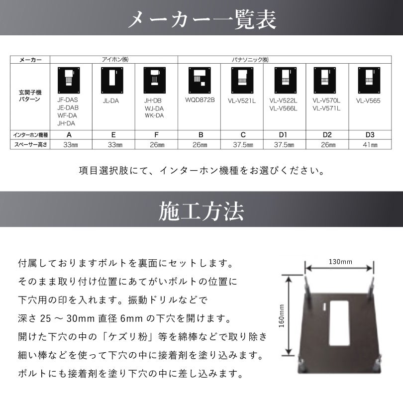 サテン調 ドアホン