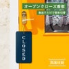 OPEN CLOSED