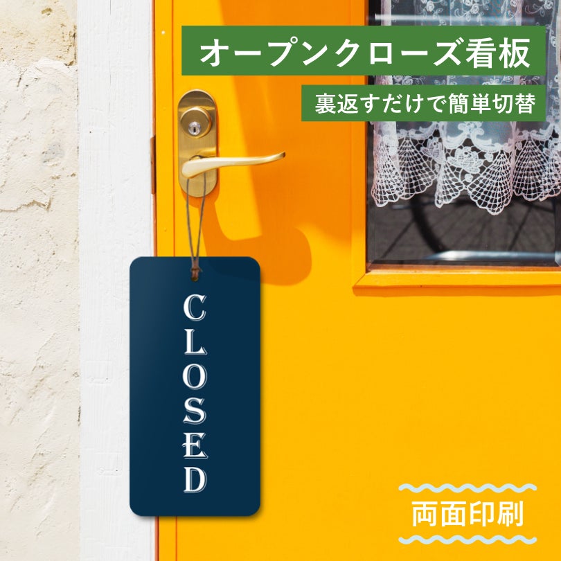 OPEN CLOSED