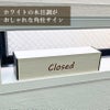 OPEN CLOSED