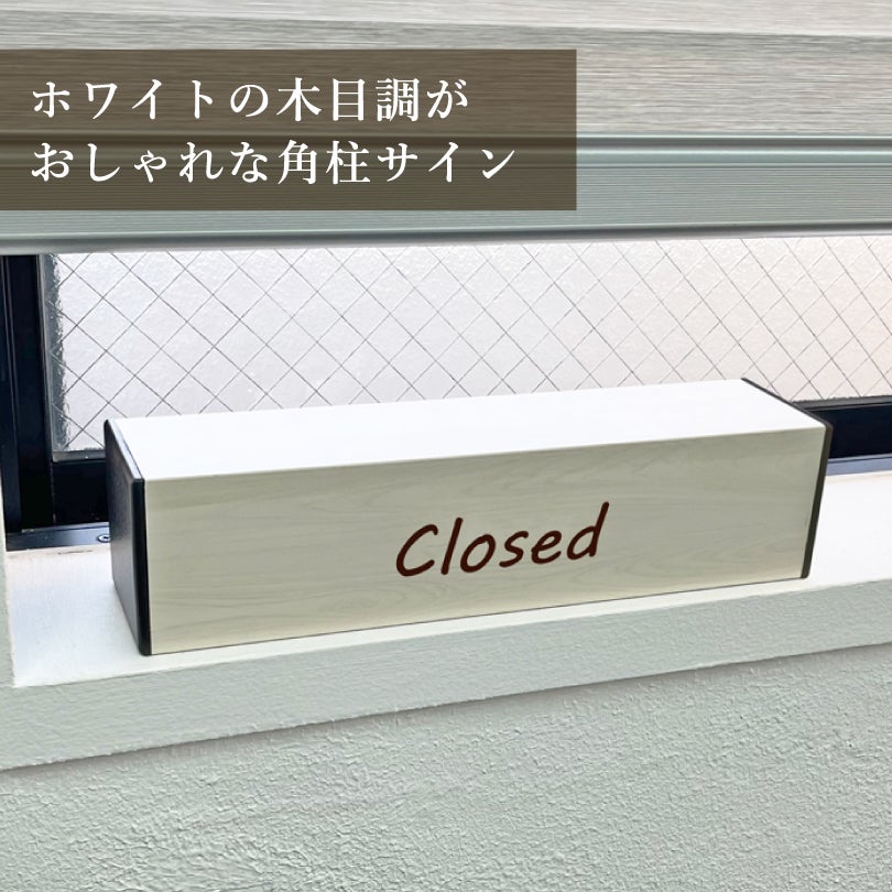 OPEN CLOSED