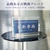 透明アクリル