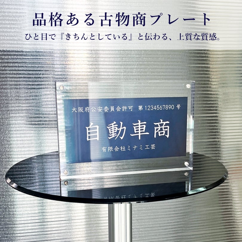 透明アクリル