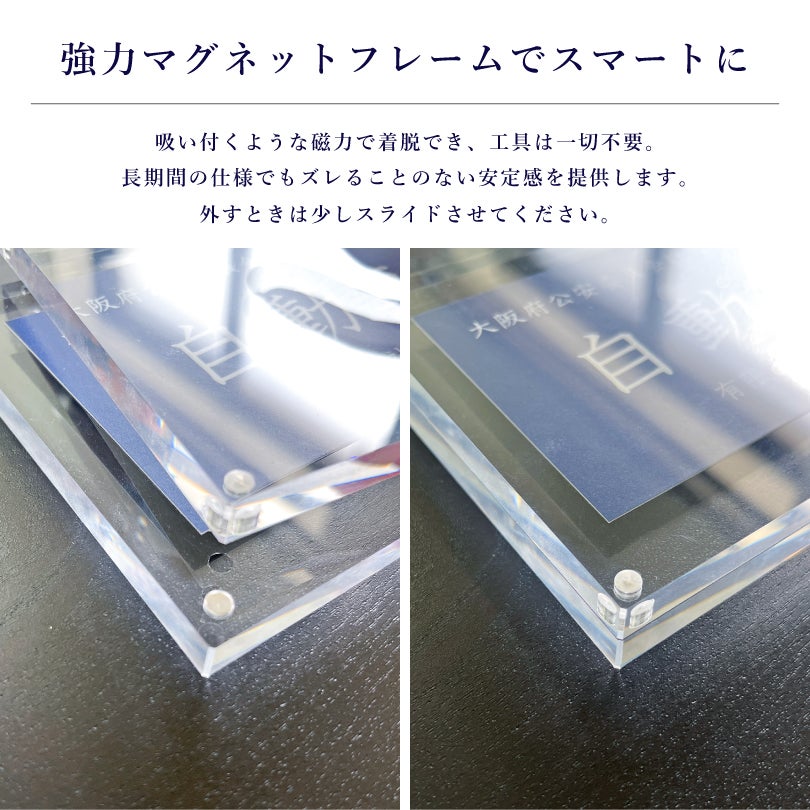 標識 アクリル製 