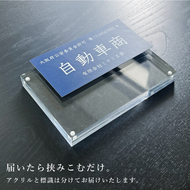 スタンド ネームプレート