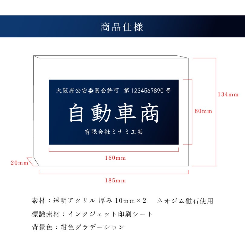 警視庁公安委員会指定