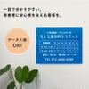 診療時間サイン