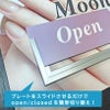 店舗看板 入口看板