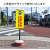 スタンド看板