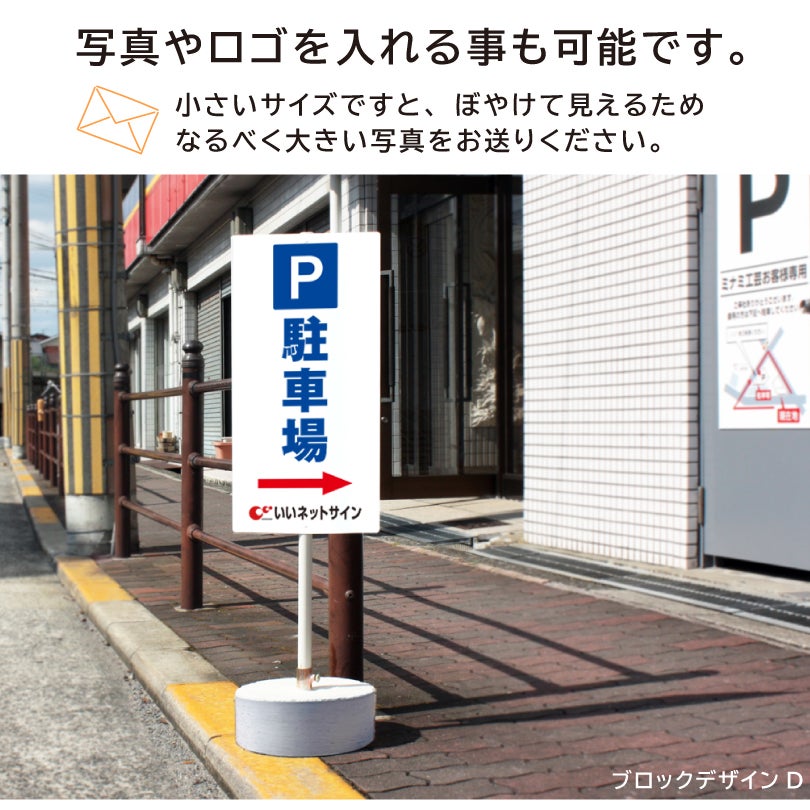 看板 店舗用