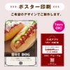 オリジナルポスター