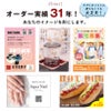 製作 オーダーメイド
