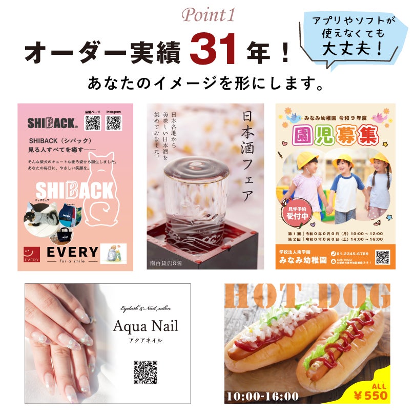 製作 オーダーメイド