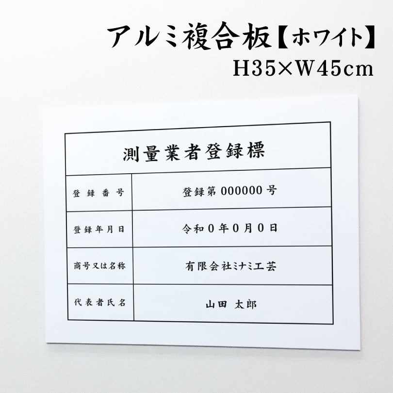 特定金属くず買受業 A4サイズ アルミ複合板 自立タイプ 白 spec-white
