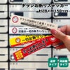 チラシお断り ステッカー