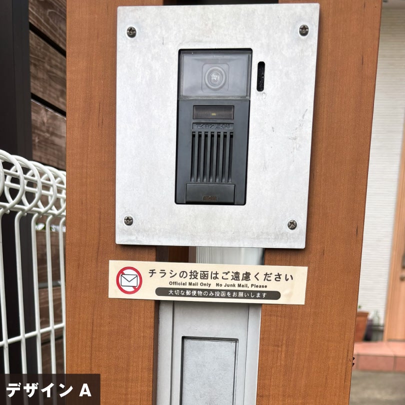 勧誘 セールスお断り