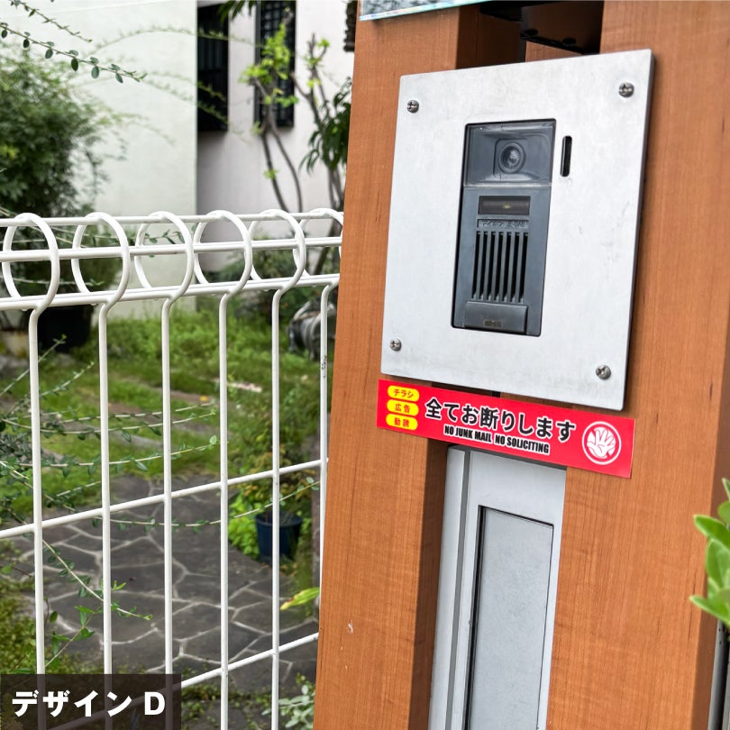 ポスト投函