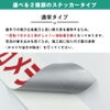 ポスティング 防止