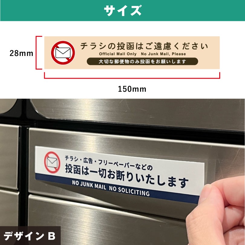 防水 英語入り