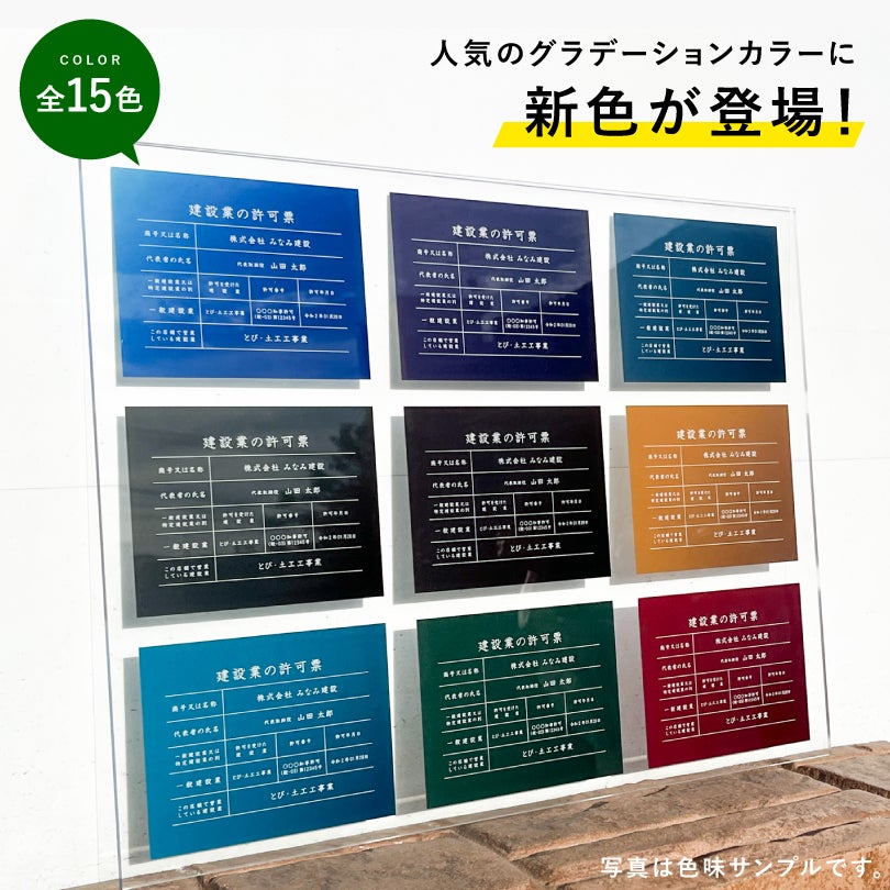 グラデーションカラー