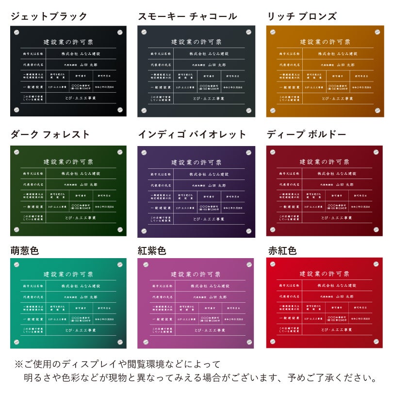法定看板
