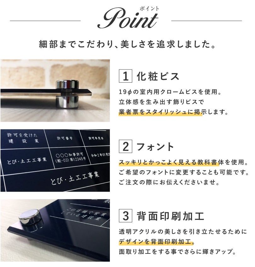 透明アクリル