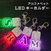 LEDキーホルダー