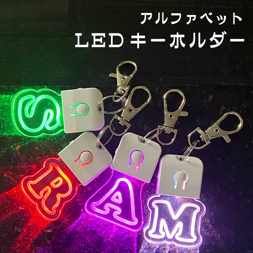 LEDキーホルダー