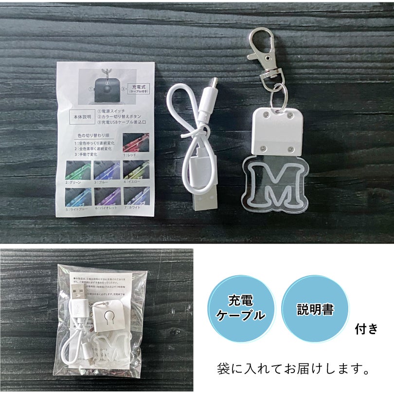 ライト 光るキーホルダー