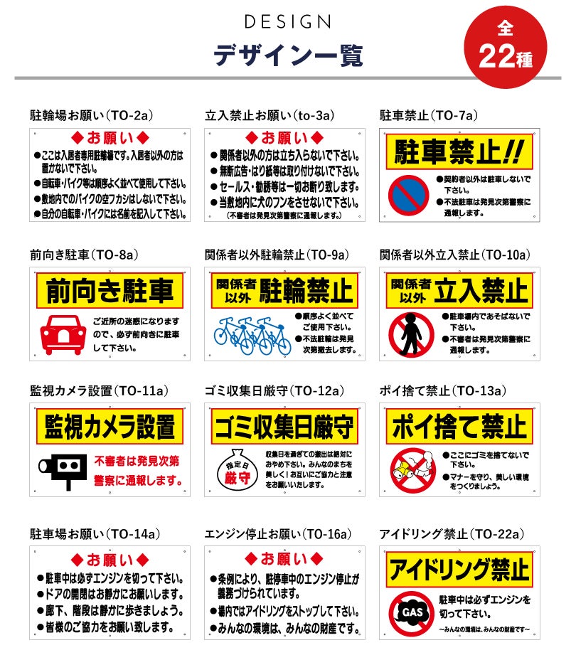 関係者以駐輪禁止