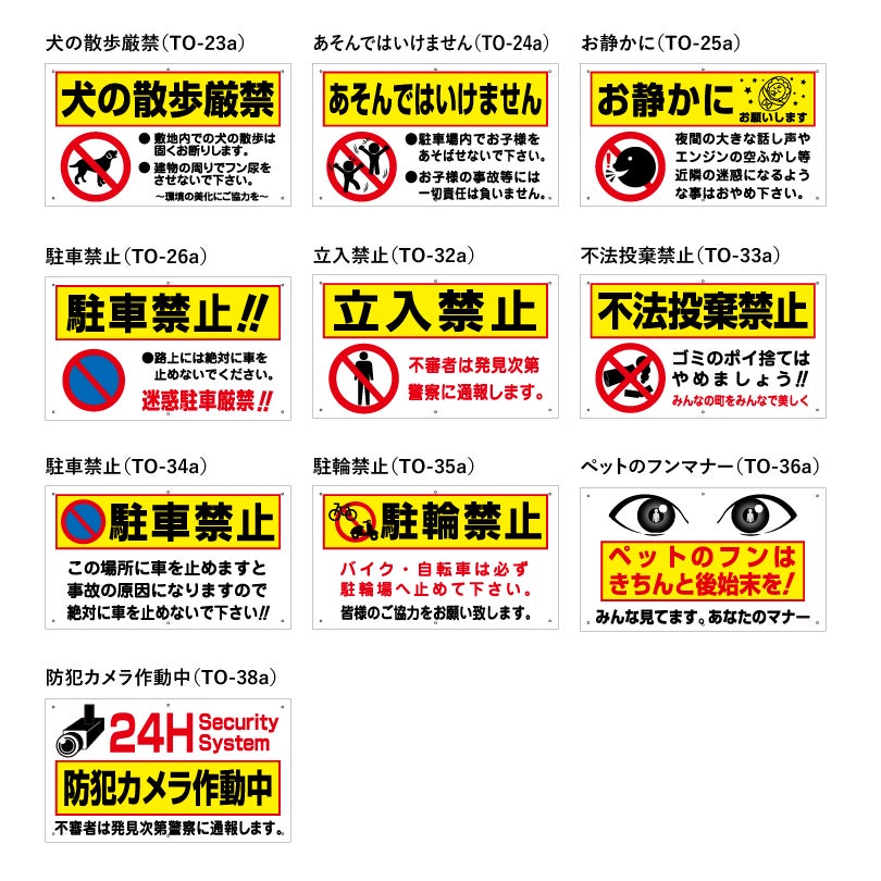 駐車禁止